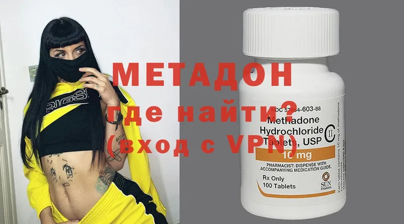 это Telegram  Рассказово  МЕТАДОН methadone 